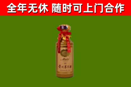 西区烟酒回收30年茅台酒.jpg