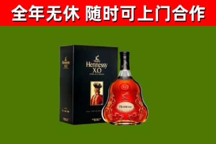 西区烟酒回收轩尼诗XO.jpg