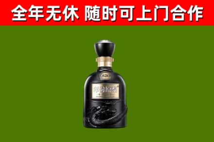 西区回收古井贡酒